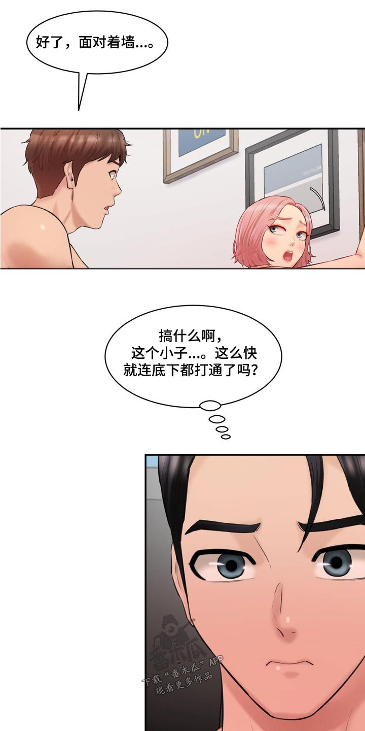 第40章：拌嘴4