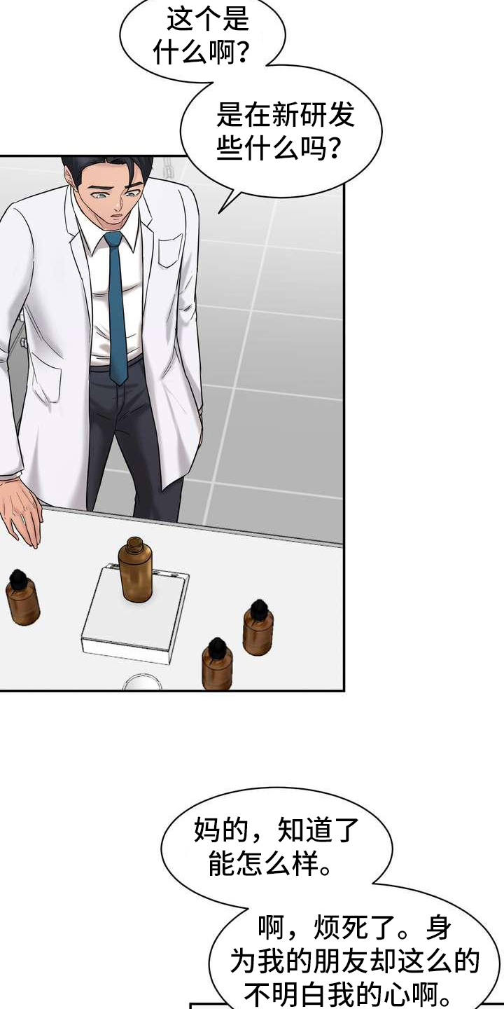 第4章：失误1