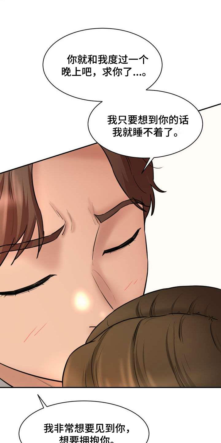 第20章：说服16