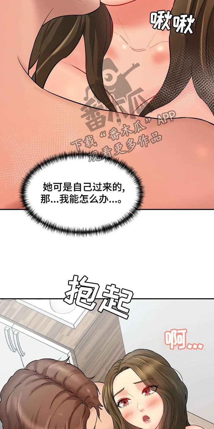 第26章：夜访28