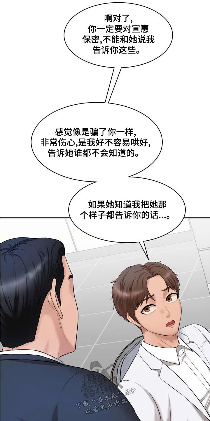 第33章：老实交代0