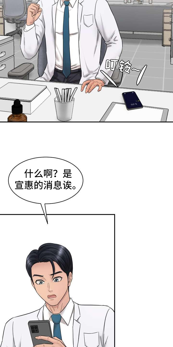 第4章：失误3