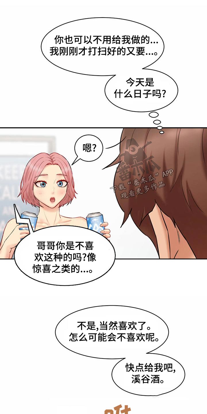 第30章：角色扮演7