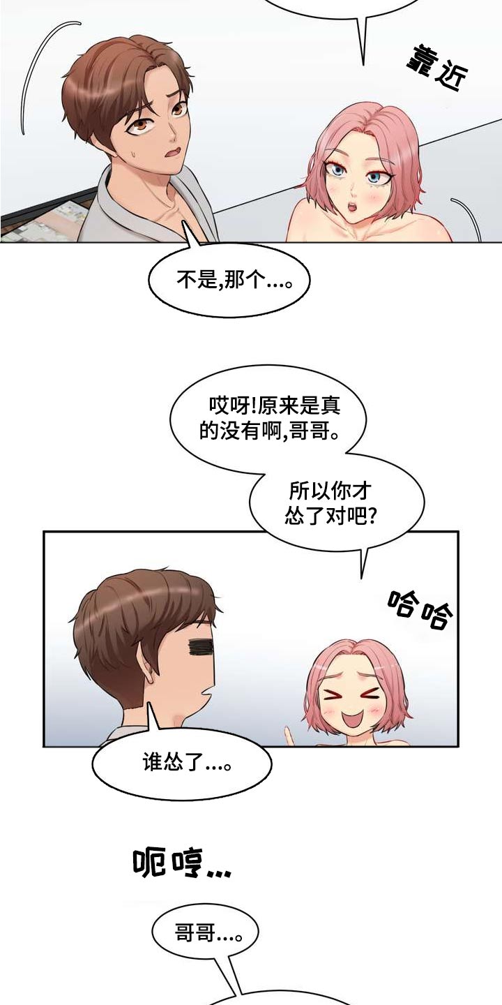 第32章：询问7