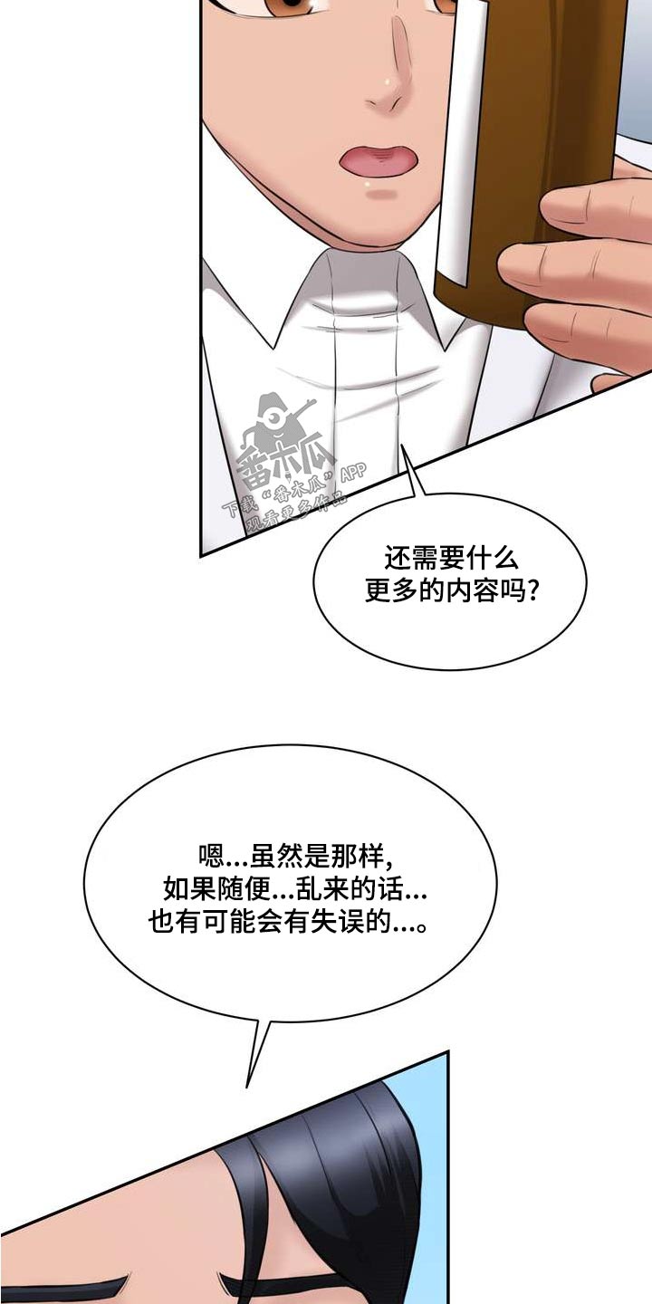 第36章：准备10