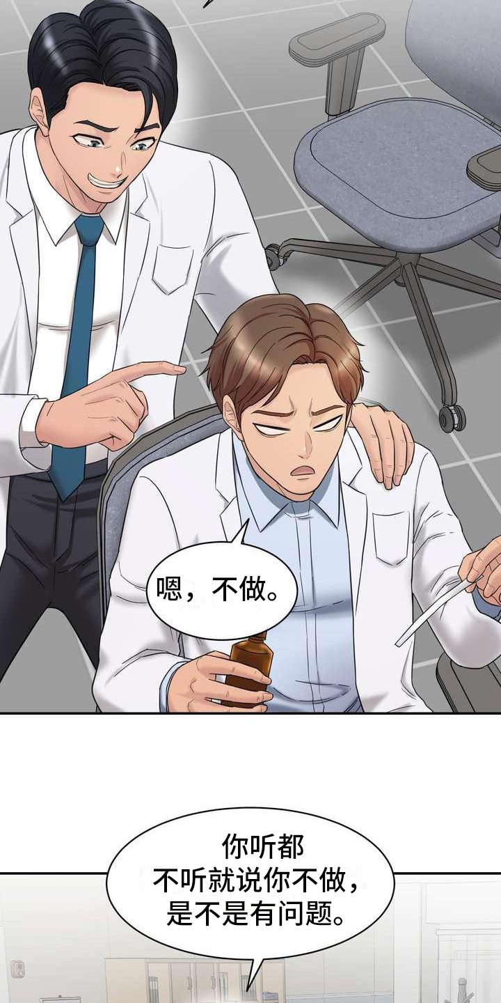 第3章：旁敲侧击6
