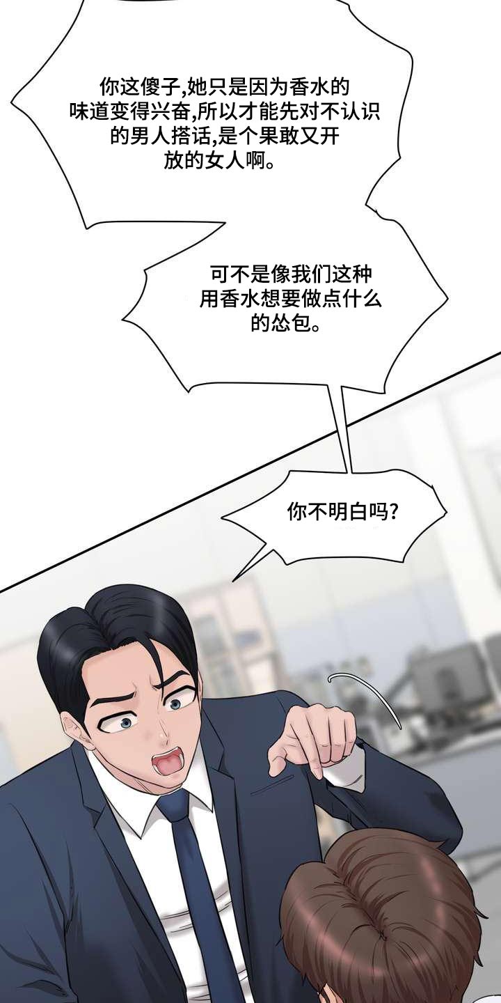 第35章：同意9