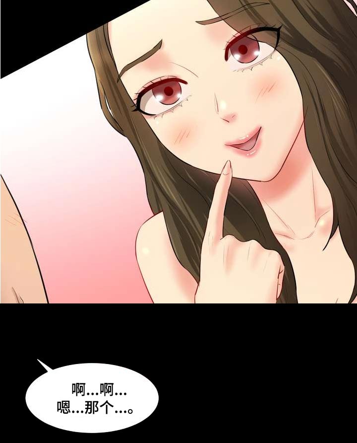 第33章：老实交代8