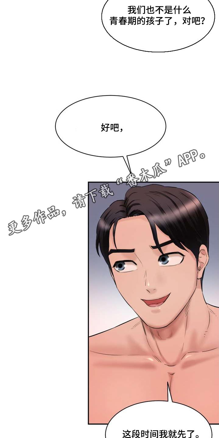 第43章：还没开始20