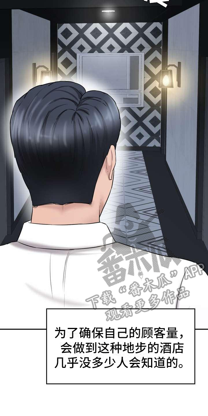 第8章：观众12
