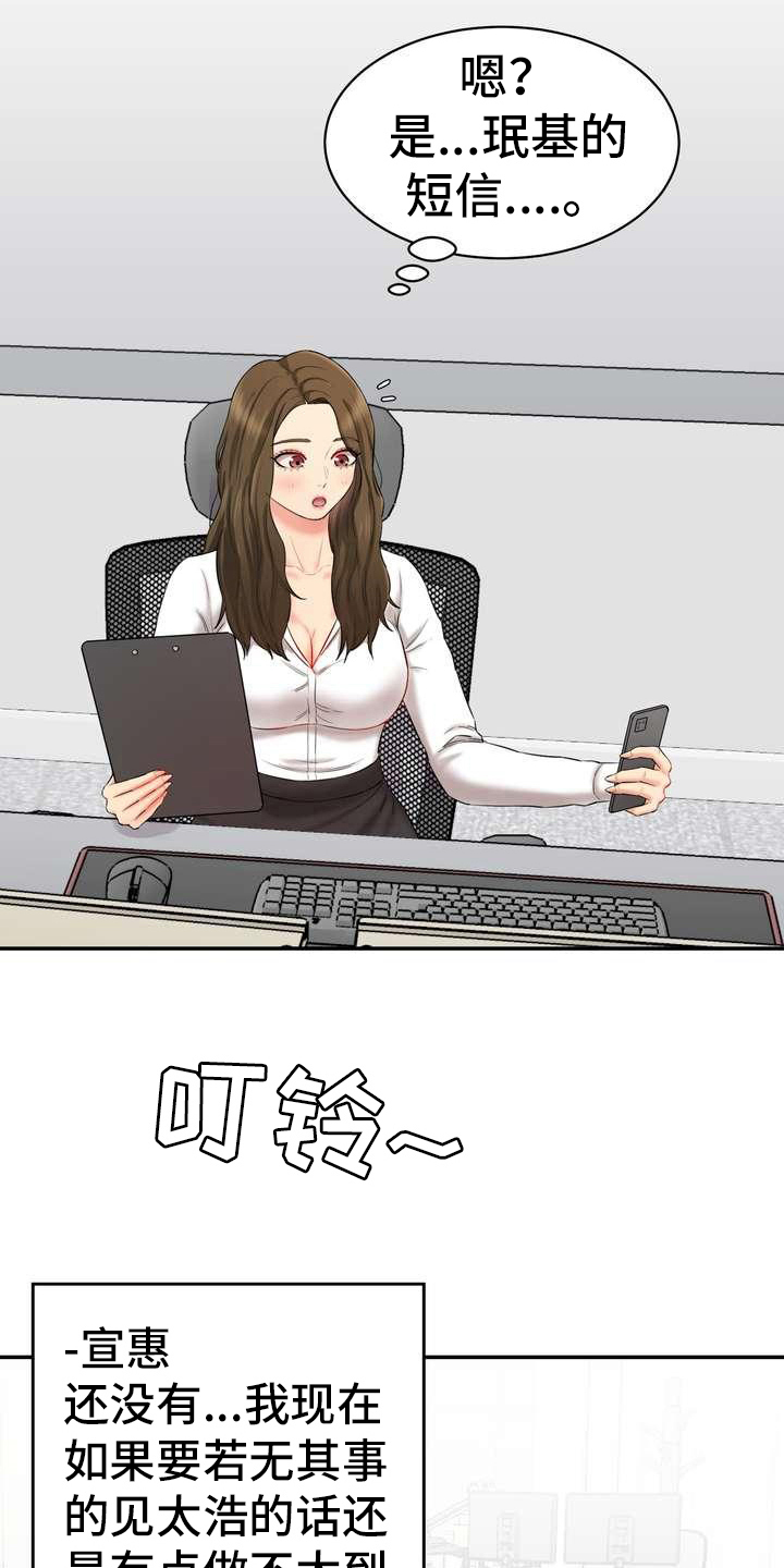 第18章：计划1