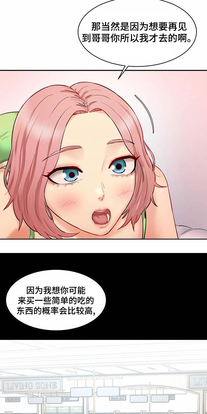 第29章：香水2