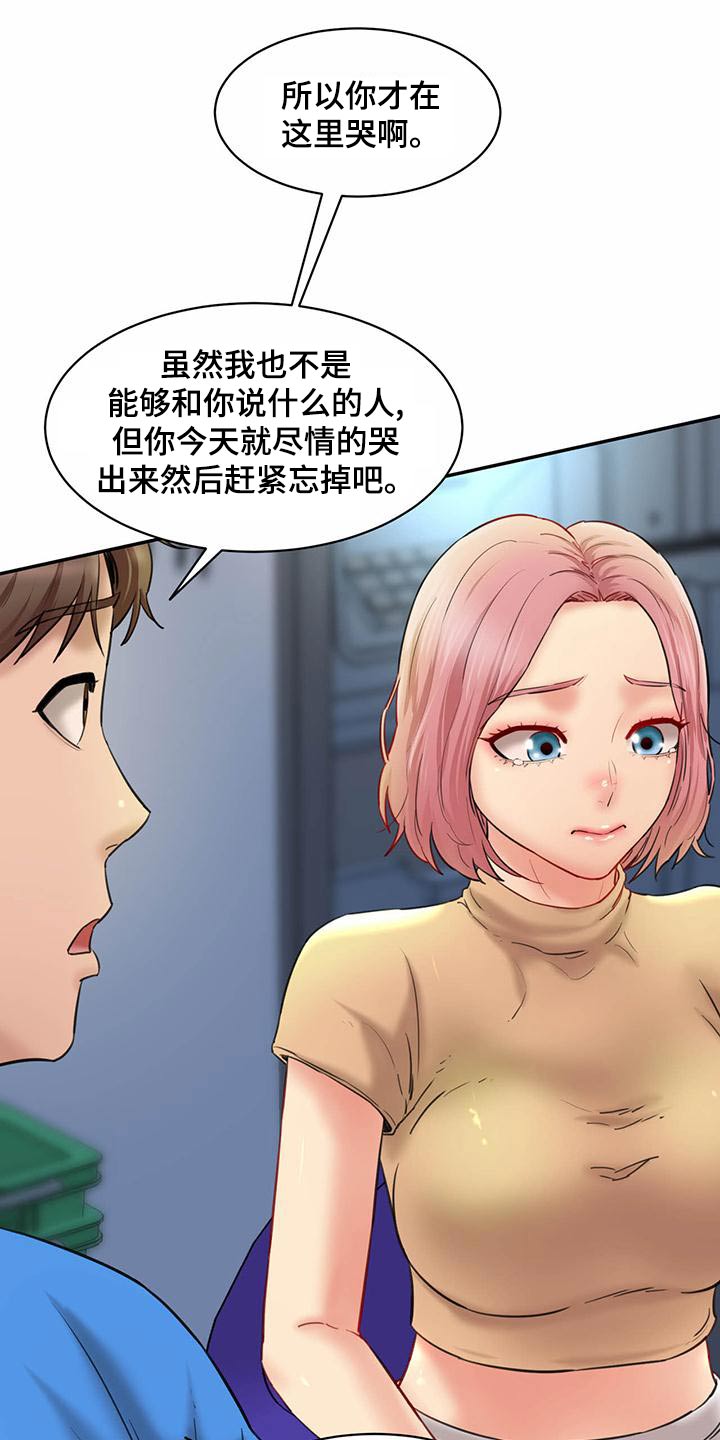 第28章：你的方式5