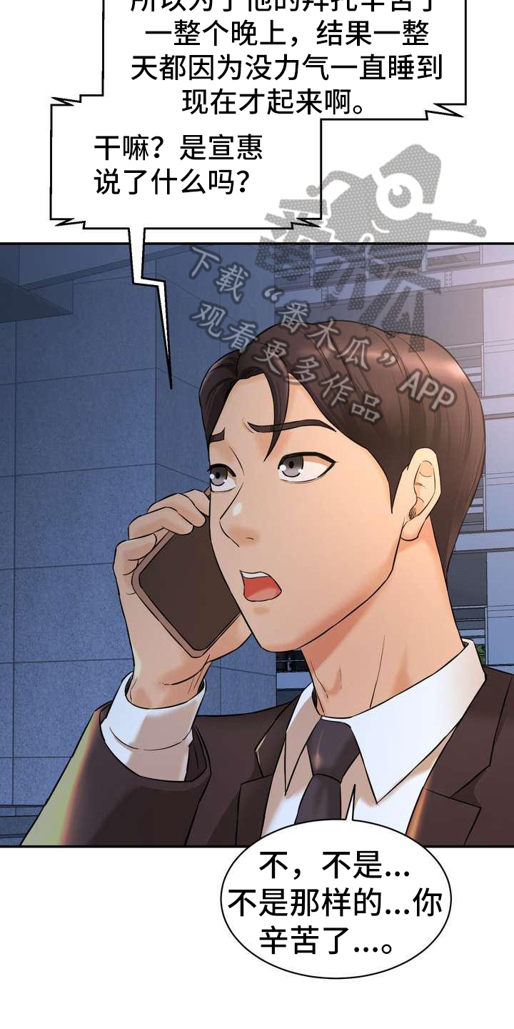 第13章：迷茫12
