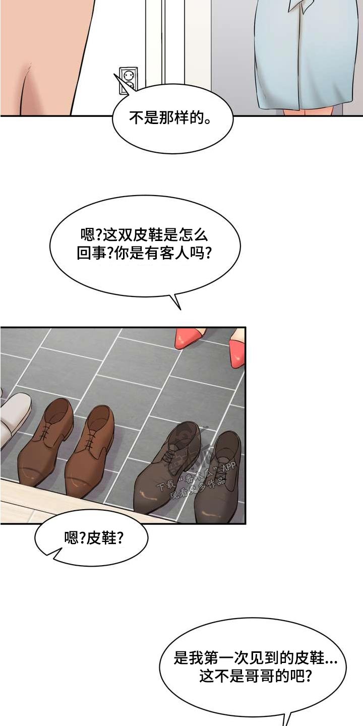 第37章：拉风5