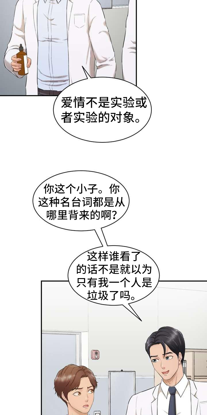 第6章：做实验12