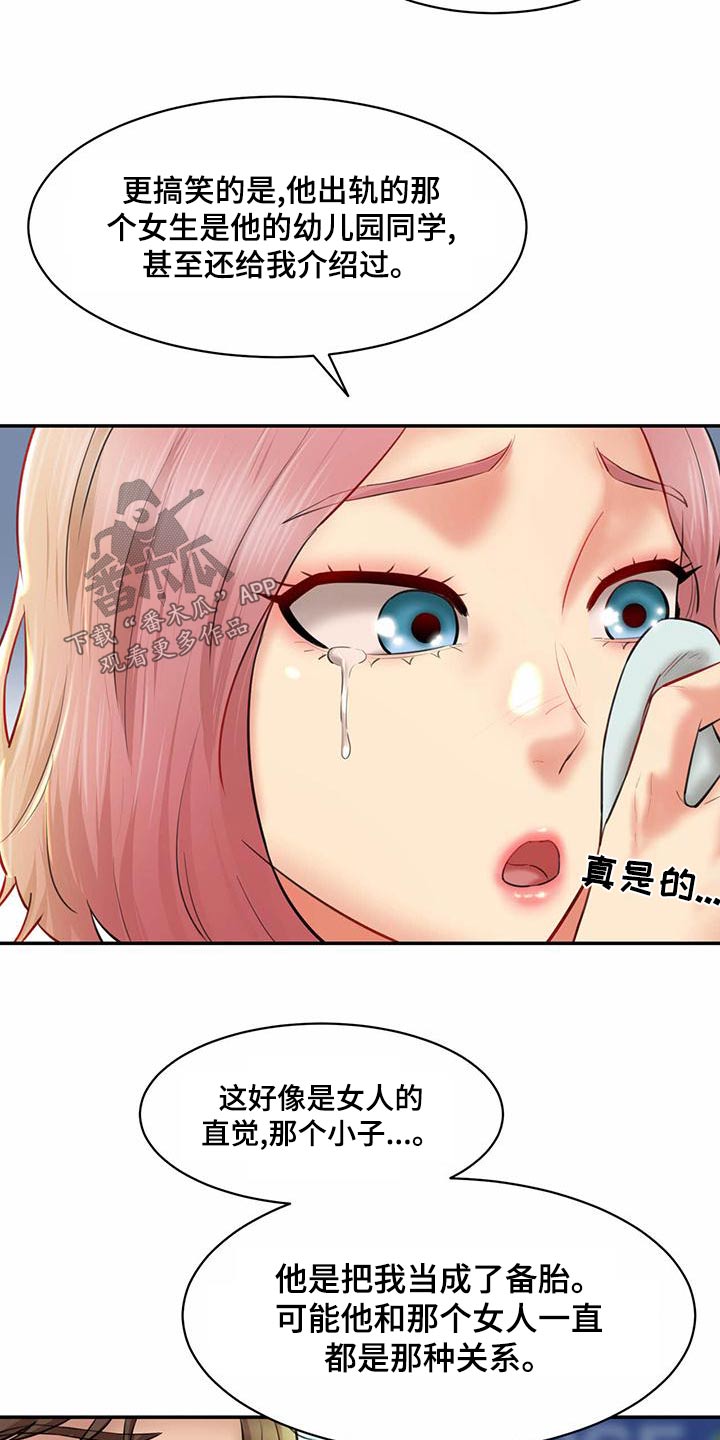 第27章：失落21