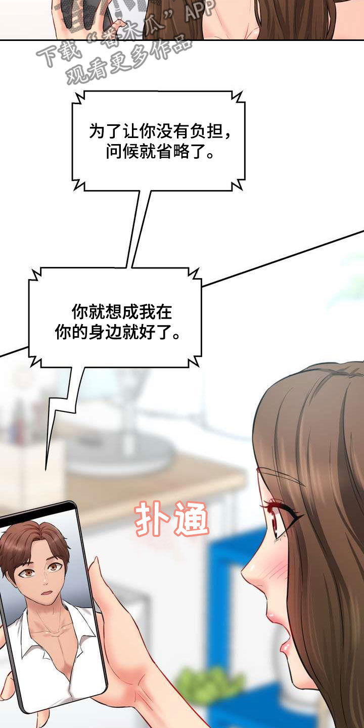 第22章：视频电话26