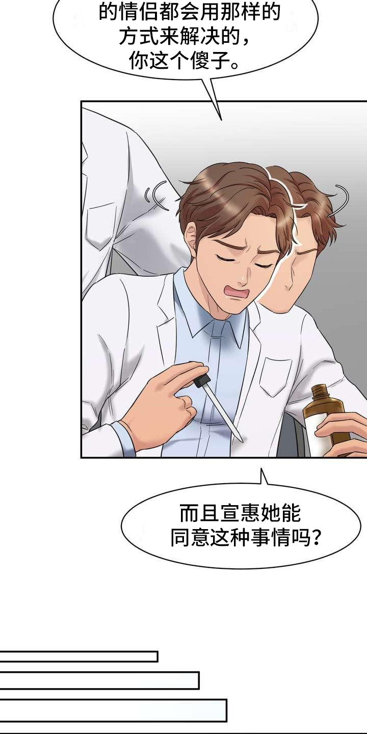 第3章：旁敲侧击10