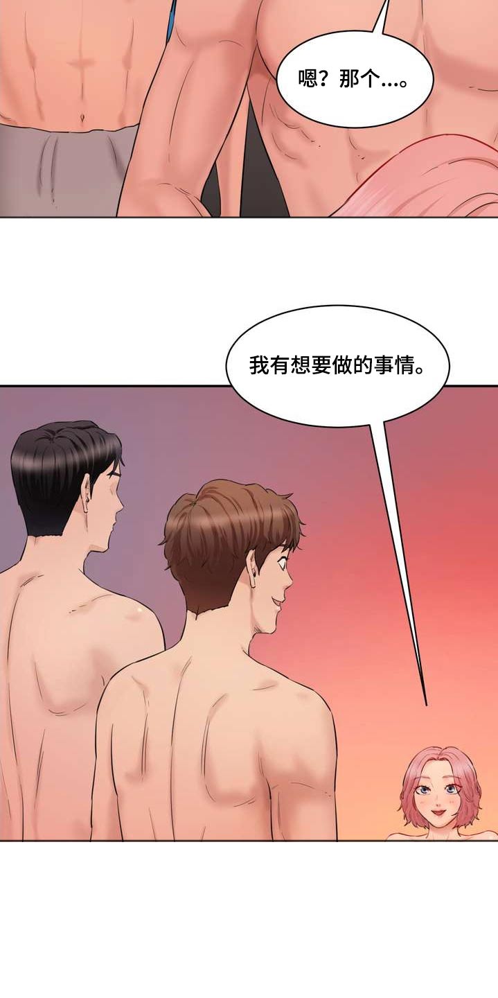 第43章：还没开始16