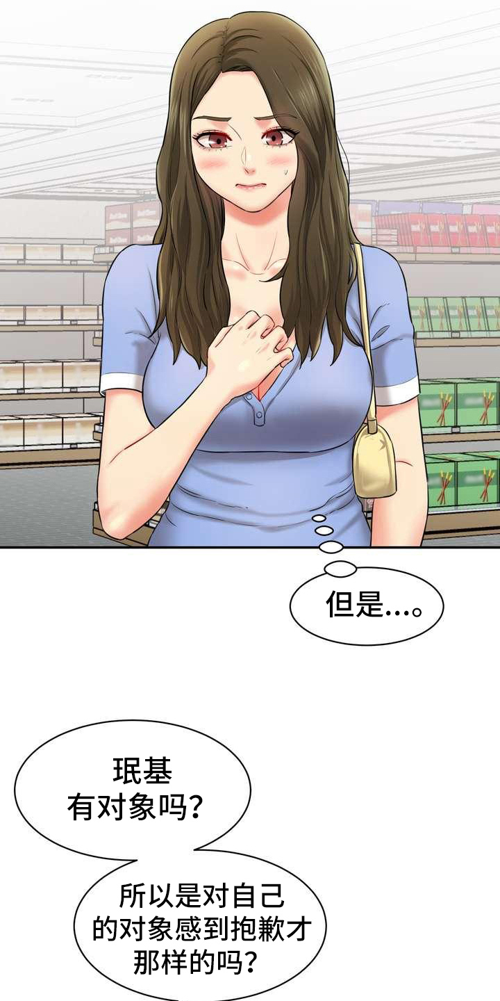 第12章：疏远8
