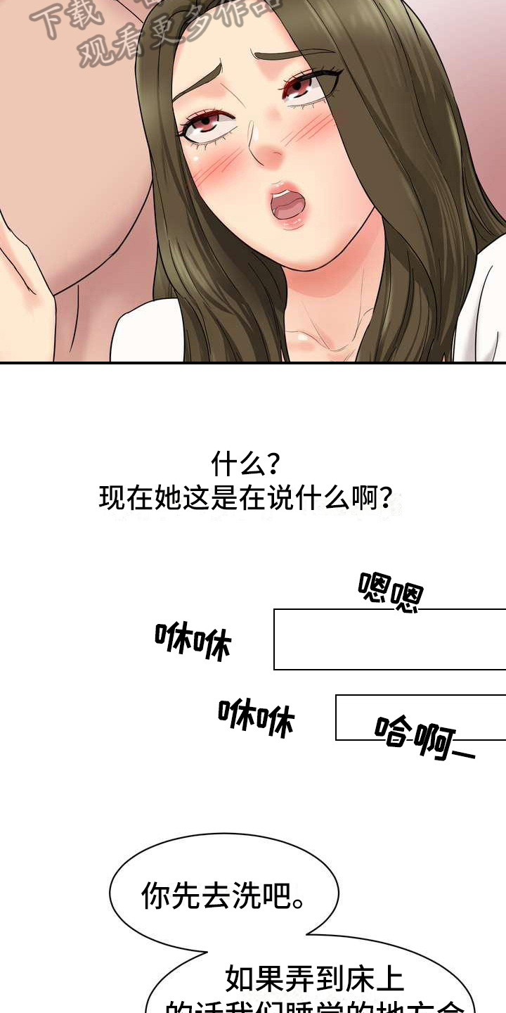 第5章：香味5