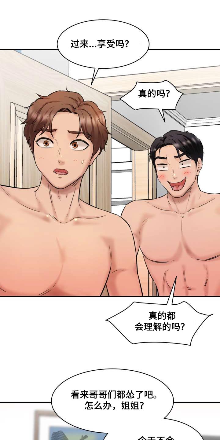 第49章：不要担心12