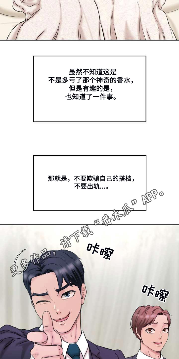 第50章：更好的结局19