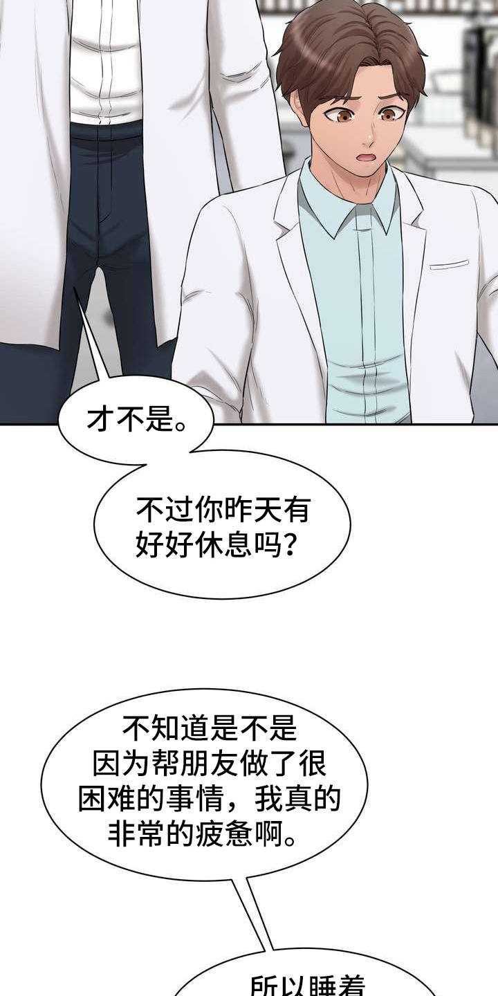 第17章：得意13