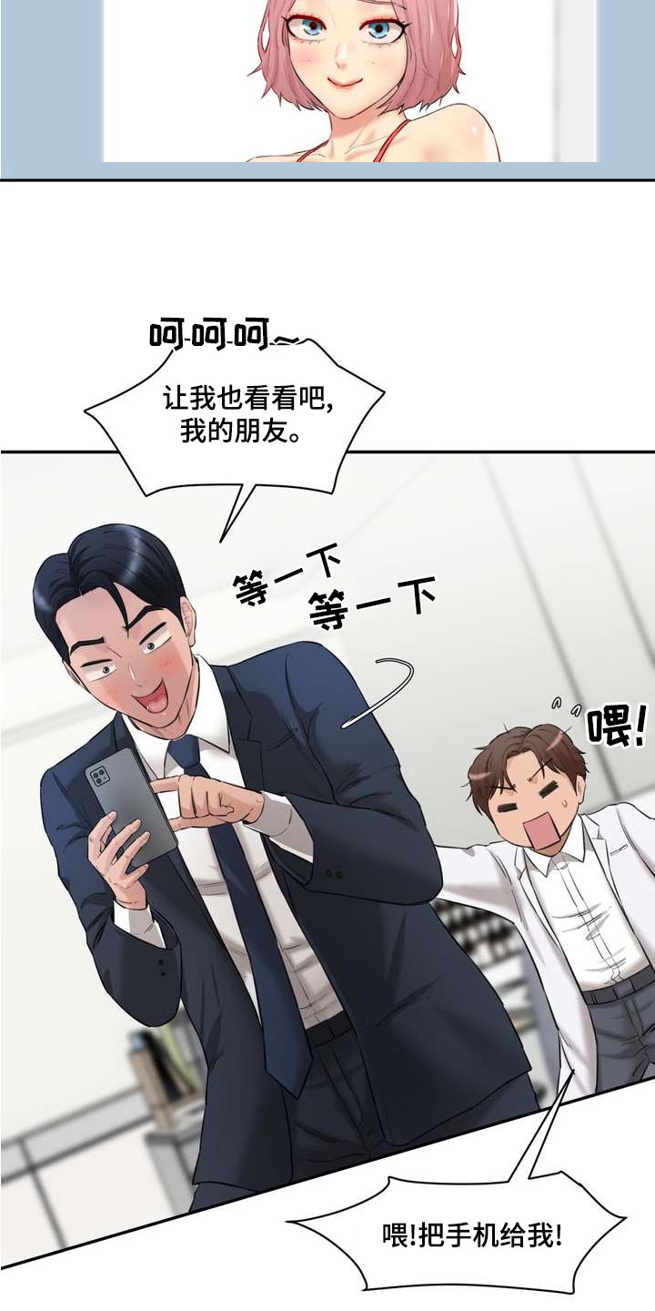 第33章：老实交代20