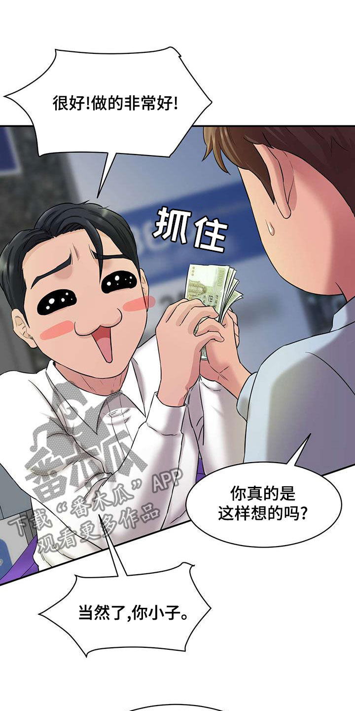 第26章：夜访2