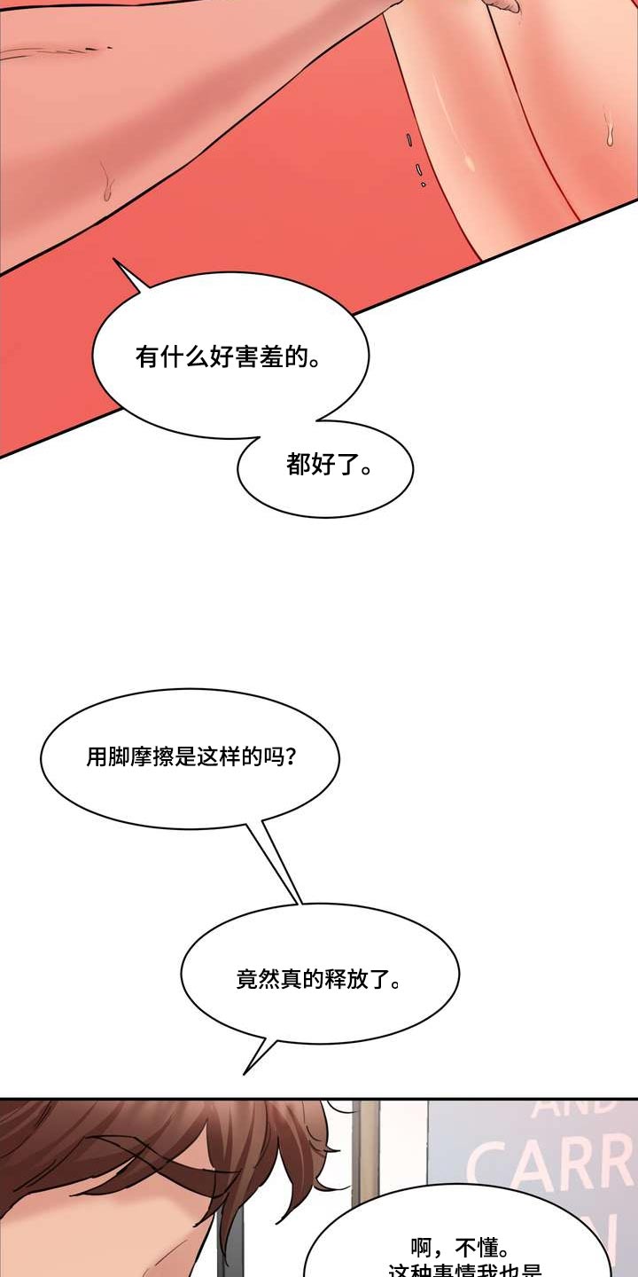 第41章：试试5