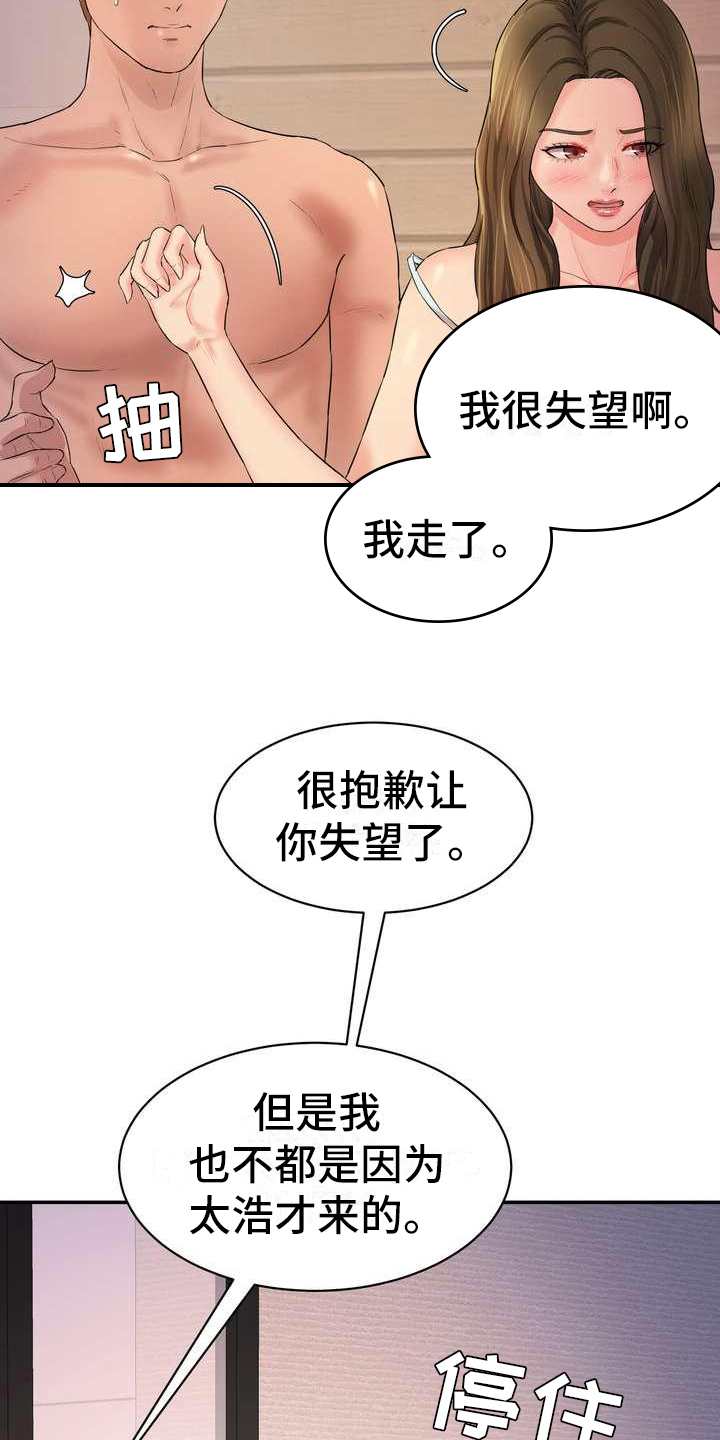 第9章：留下6