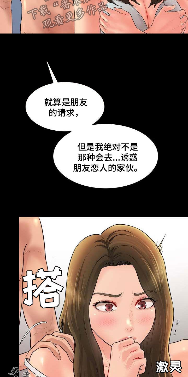 第19章：劝说37
