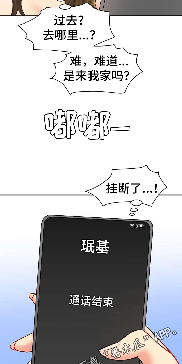 第16章：罪恶感18