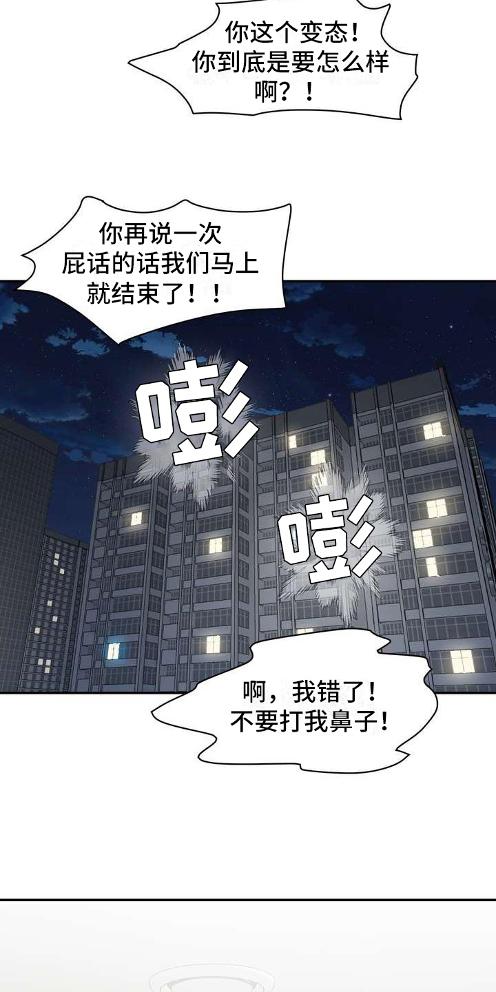 第2章：诉苦4