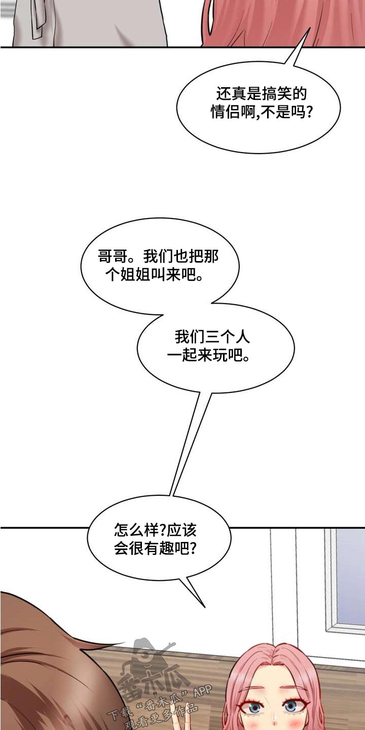 第32章：询问4