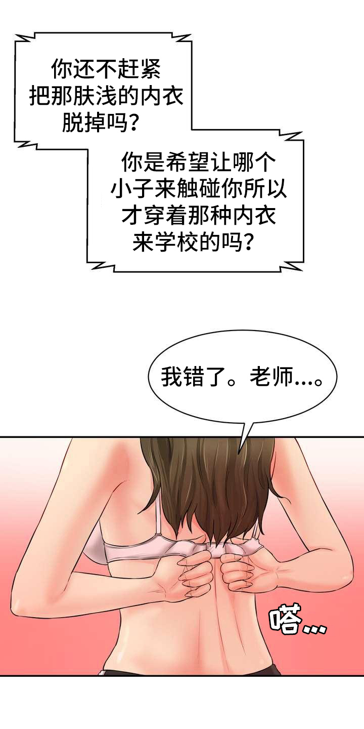 第16章：罪恶感7
