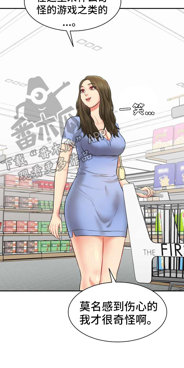 第12章：疏远10