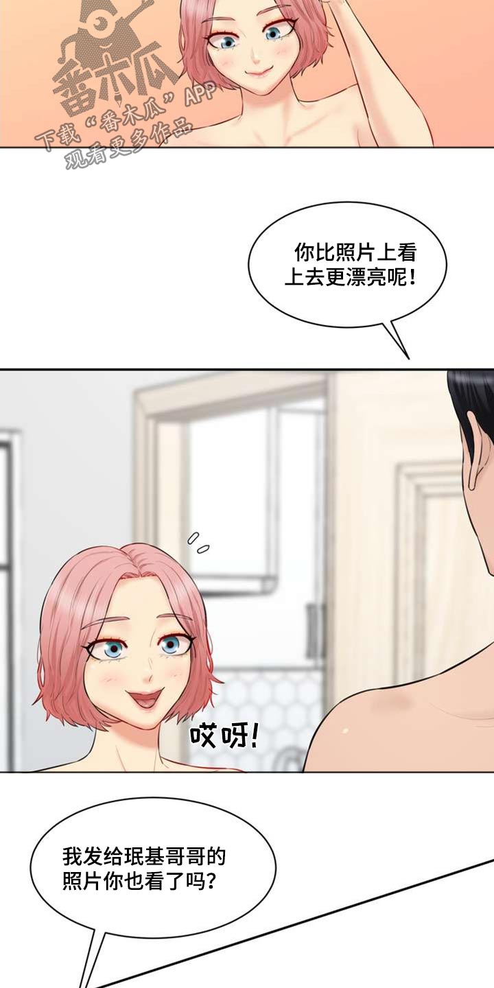第38章：嫉妒11