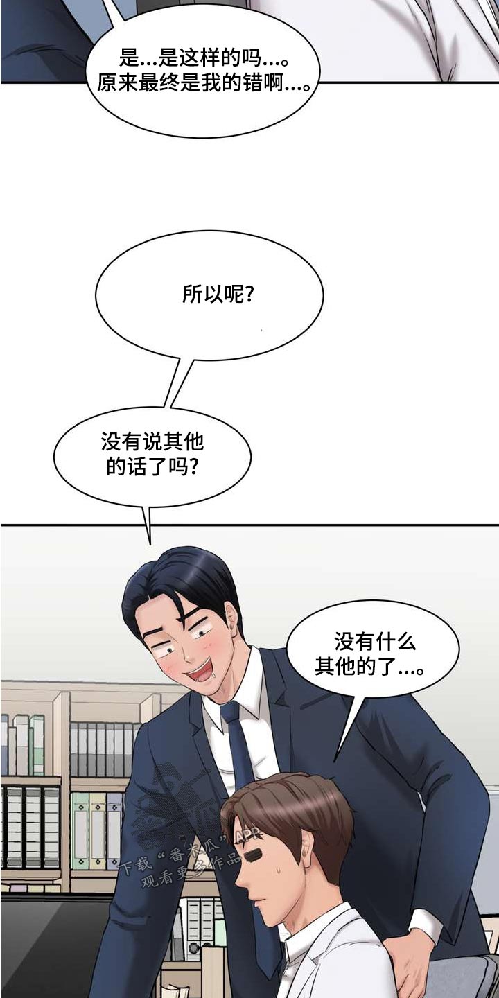第33章：老实交代12
