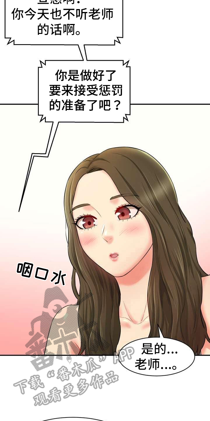 第16章：罪恶感2