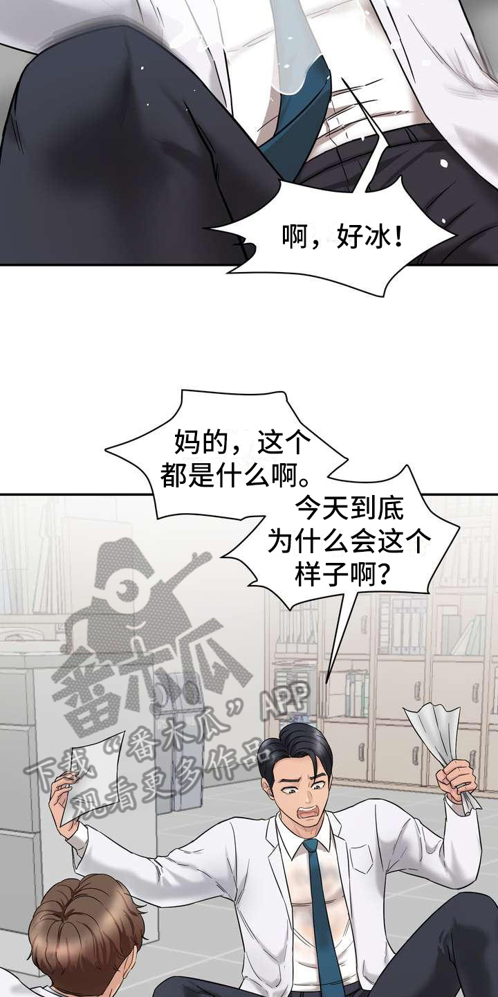 第4章：失误11