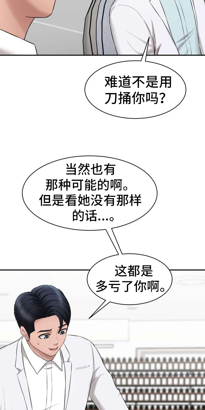 第17章：得意19