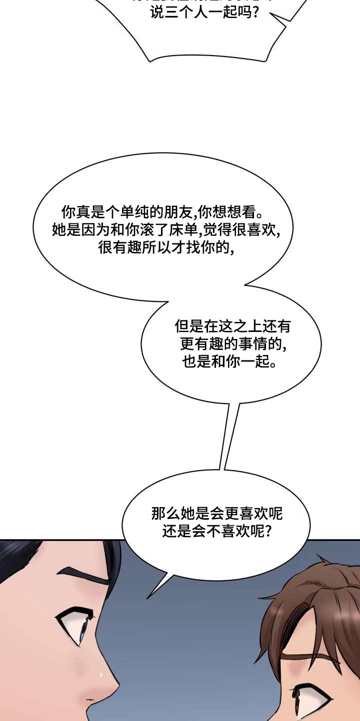 第35章：同意13