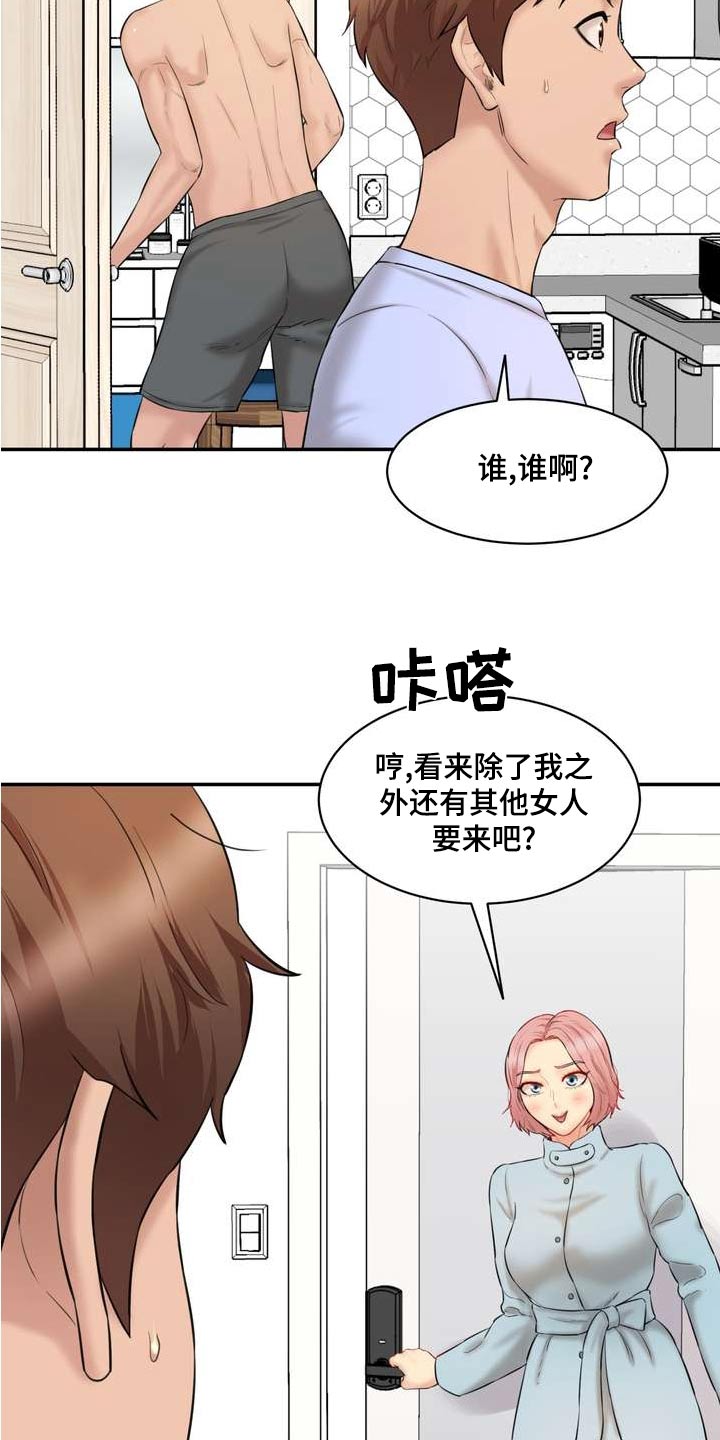 第37章：拉风4