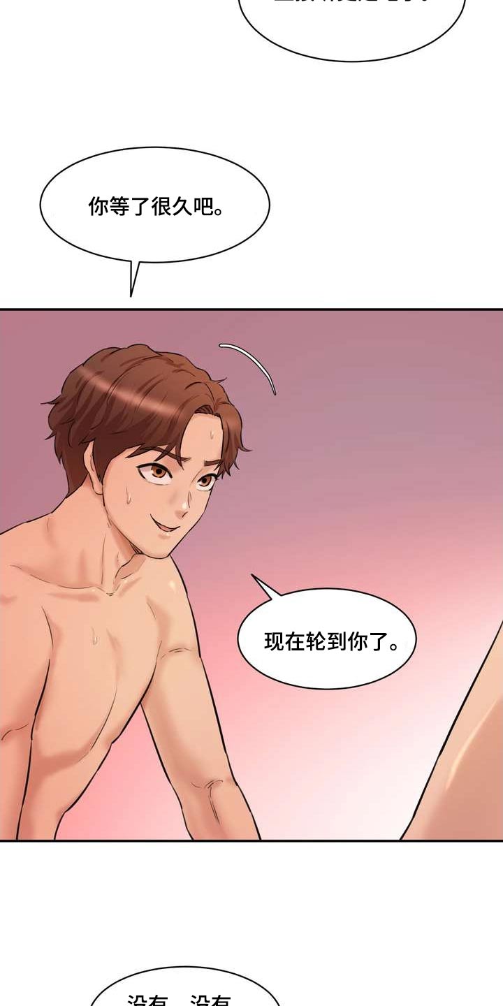 第42章：不要误会11