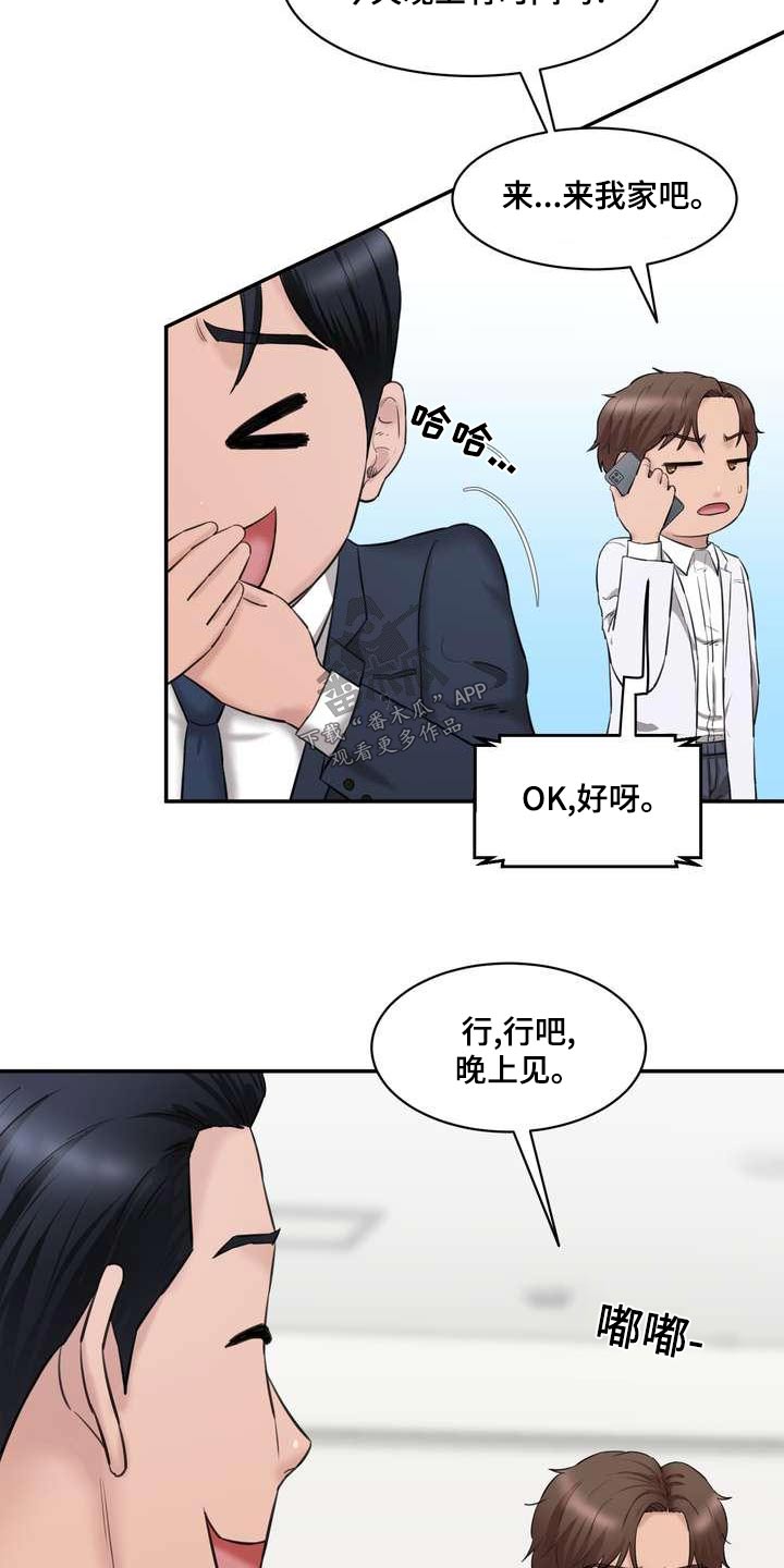 第35章：同意23