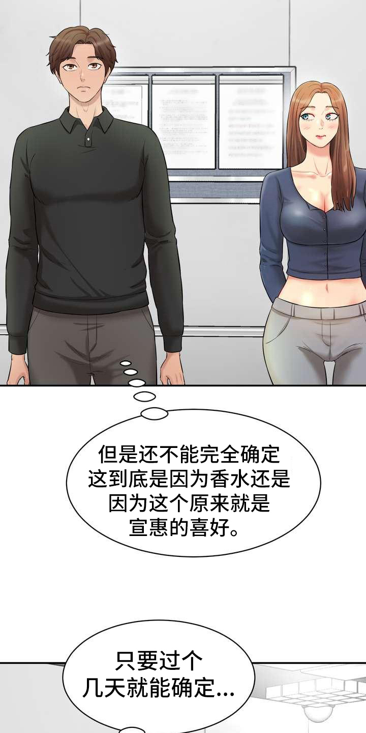 第12章：疏远18