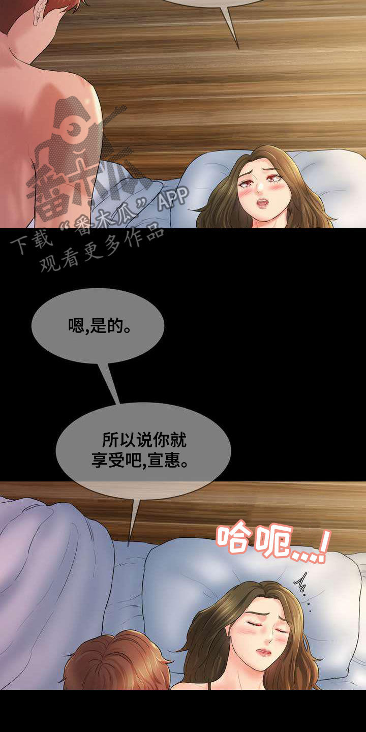 第24章：说实话吧13
